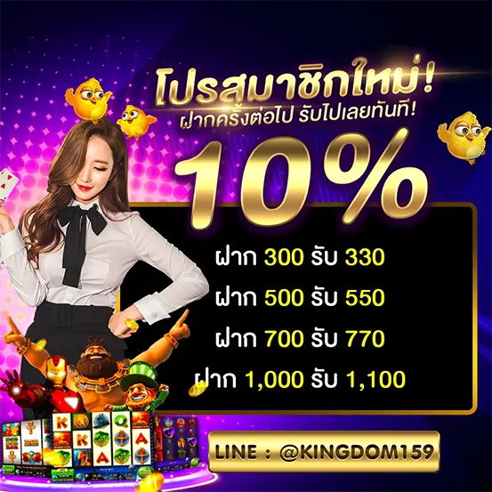 โบนัสฝากต่อเนื่อง TEDDY168 เว็บสล็อต คาสิโน